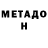 Первитин Methamphetamine Andru San