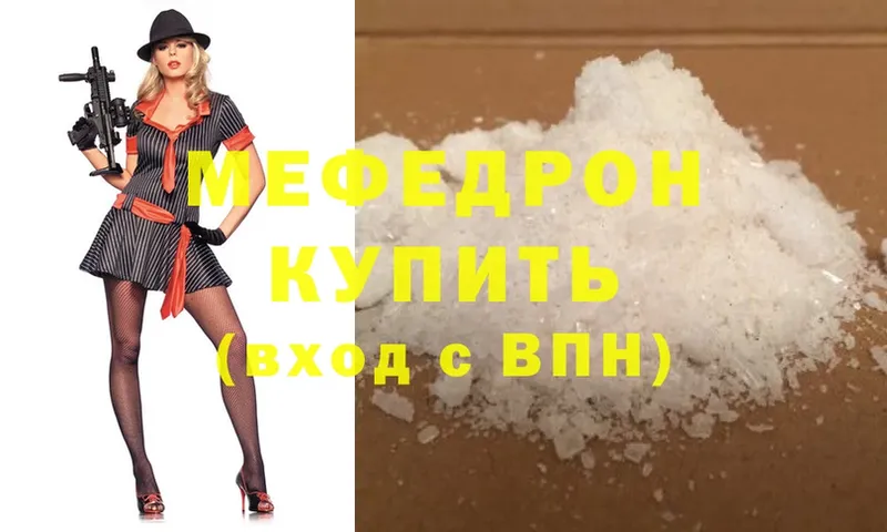 как найти закладки  Вязьма  мега онион  Меф mephedrone 